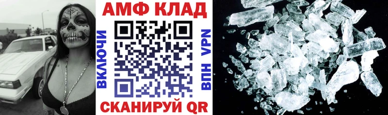АМФ Розовый купить наркотик Новокубанск