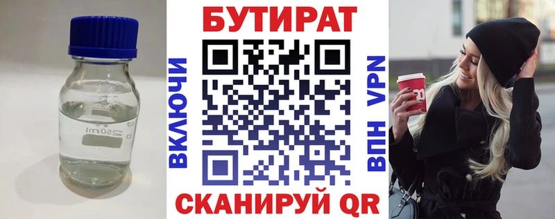 БУТИРАТ 1.4BDO  маркетплейс какой сайт  Новокубанск  hydra рабочий сайт 