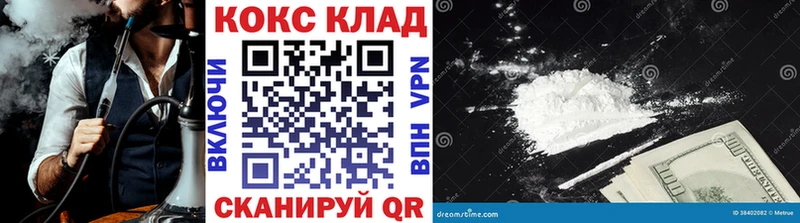 площадка формула  Новокубанск  КОКАИН 99% 