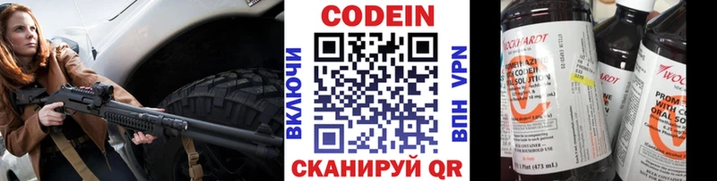 Codein Purple Drank  Новокубанск 