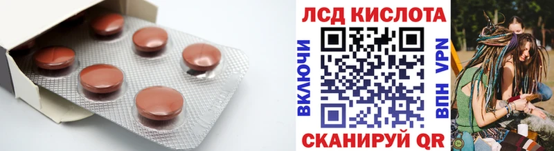 Лсд 25 экстази ecstasy Новокубанск