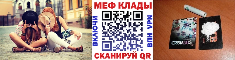 МЯУ-МЯУ 4 MMC  закладки  Новокубанск 