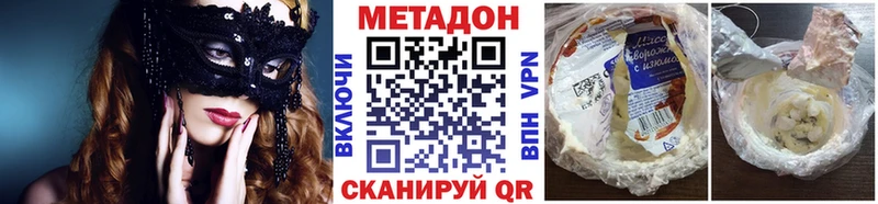 Метадон мёд  Новокубанск 